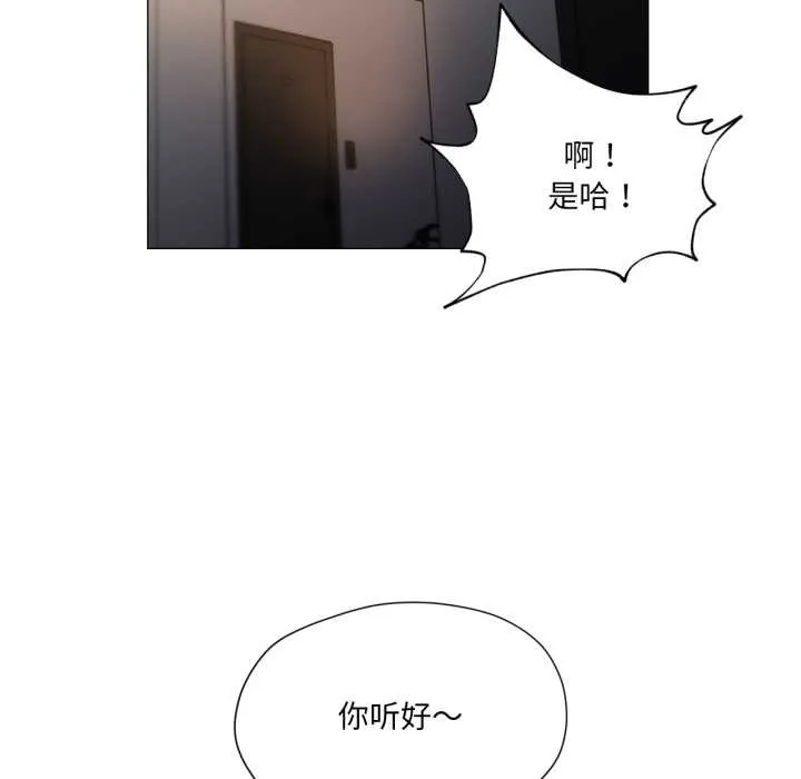 换身恋人 第15話 第19页