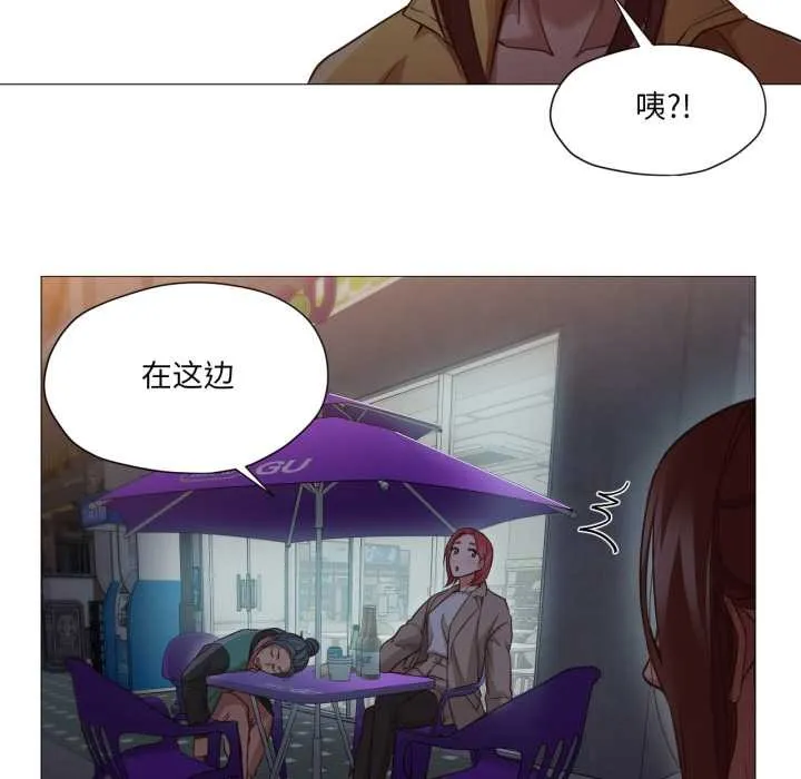 换身恋人 第15話 第27页