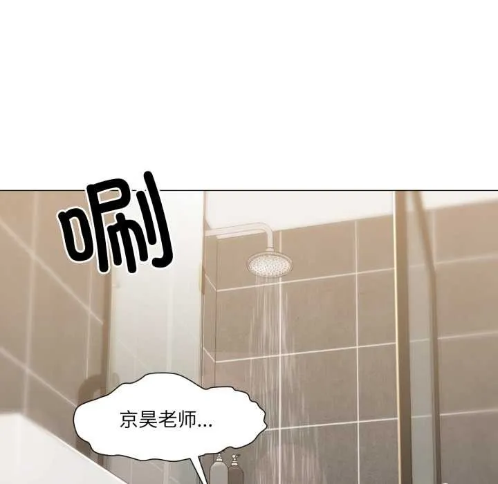 换身恋人 第15話 第100页