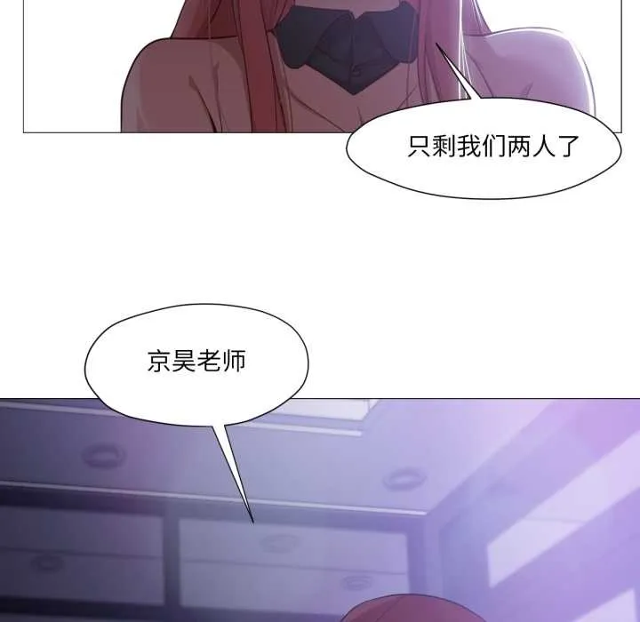 换身恋人 第15話 第39页
