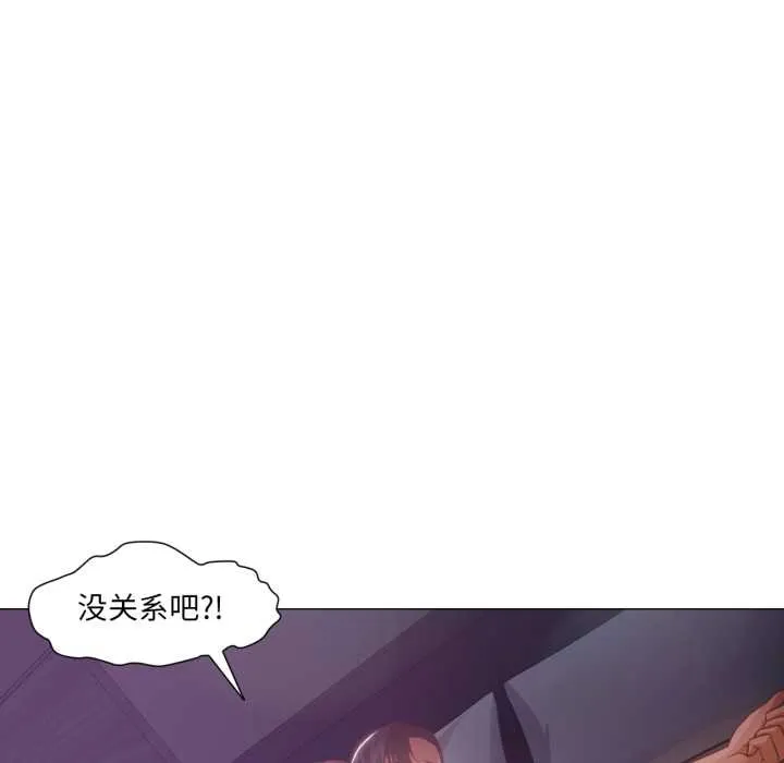换身恋人 第15話 第52页