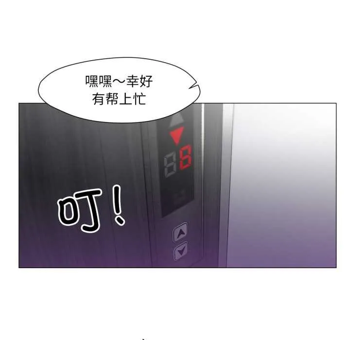 换身恋人 第15話 第5页