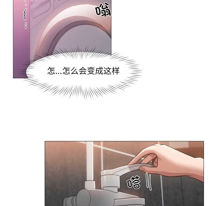 换身恋人 第15話 第73页