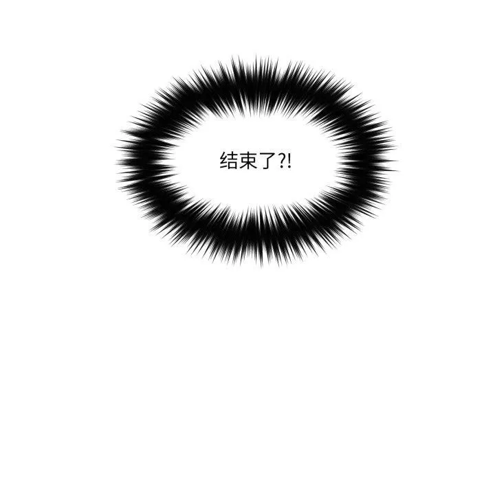 换身恋人 第4話 第35页