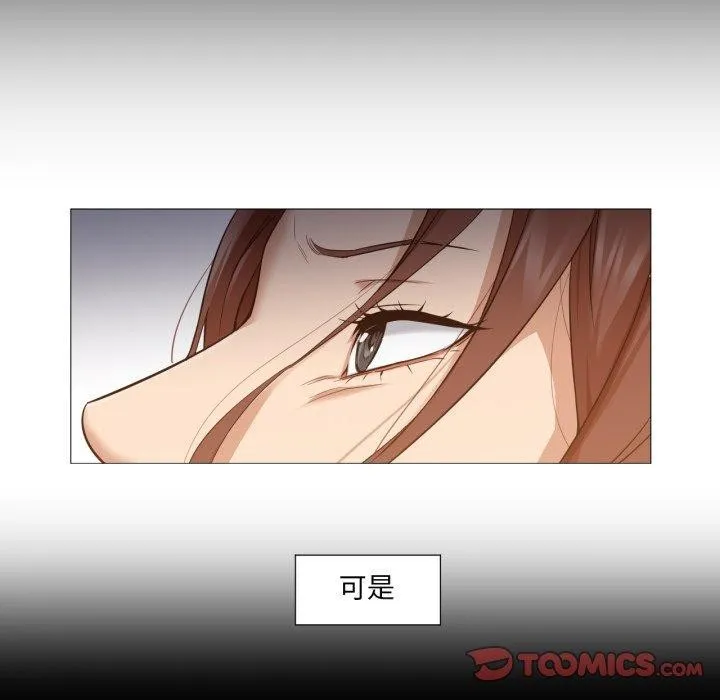 换身恋人 第4話 第71页