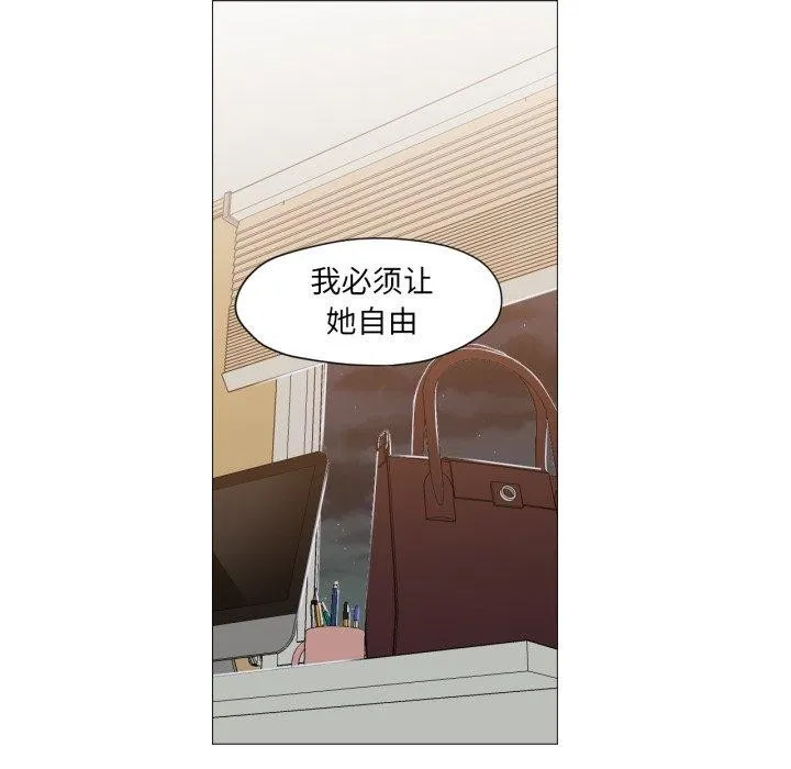 换身恋人 第4話 第82页