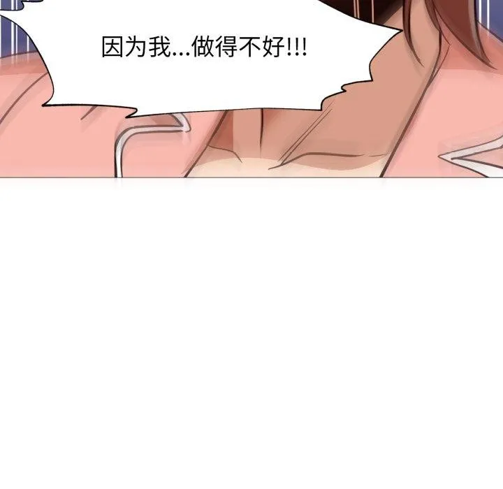 换身恋人 第4話 第81页