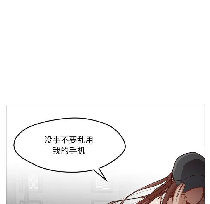 换身恋人 第4話 第50页