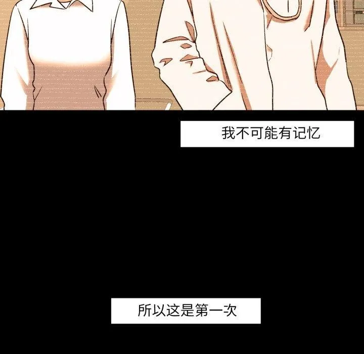换身恋人 第4話 第12页