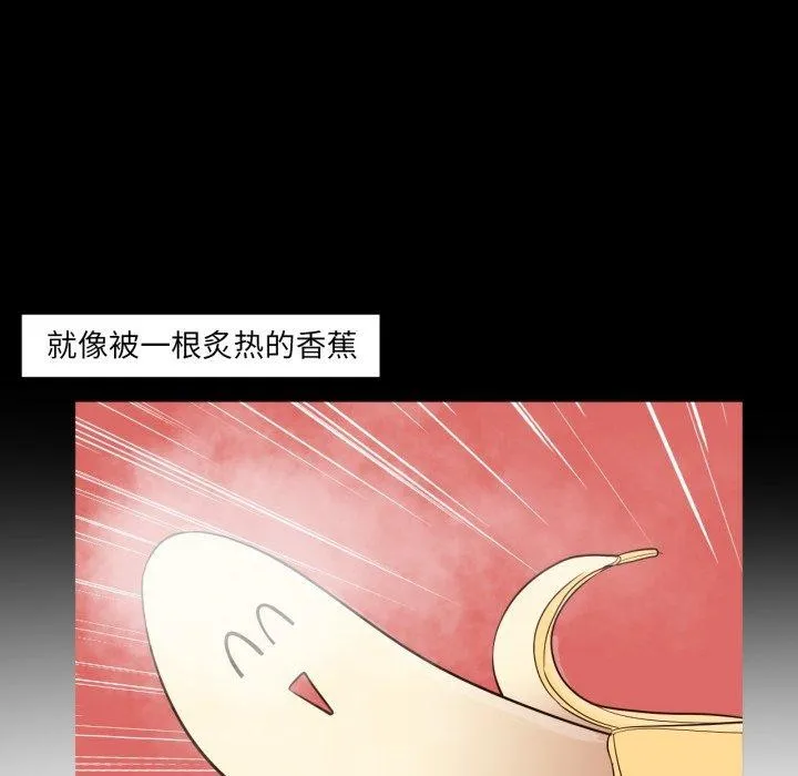 换身恋人 第4話 第13页