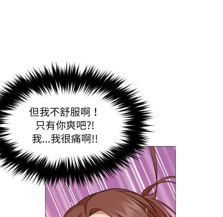 换身恋人 第4話 第18页