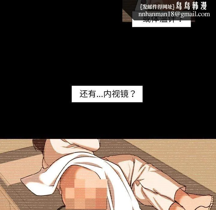 换身恋人 第4話 第1页