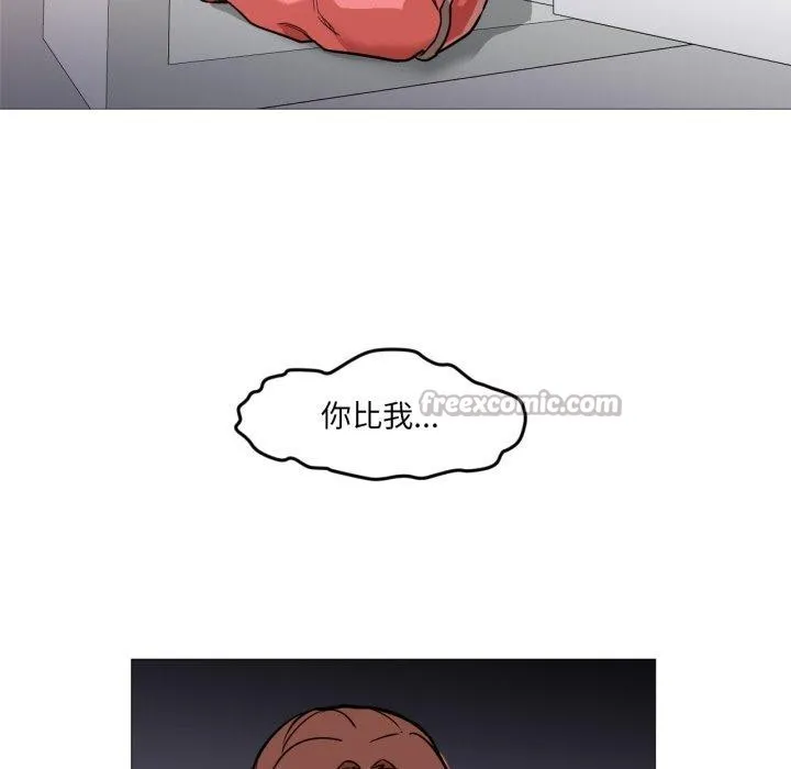 换身恋人 第4話 第88页
