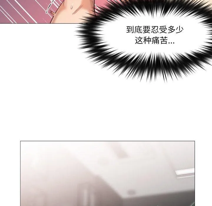 换身恋人 第4話 第30页