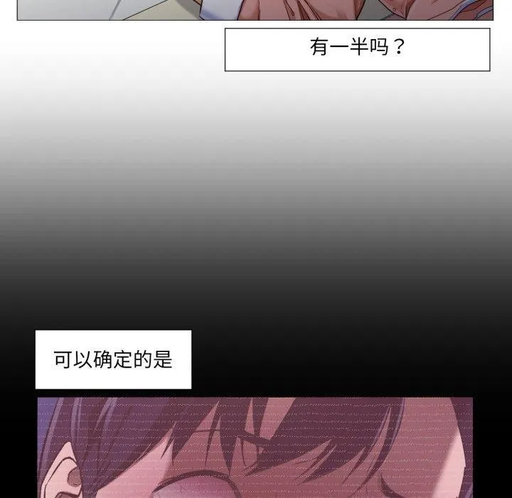 换身恋人 第4話 第65页