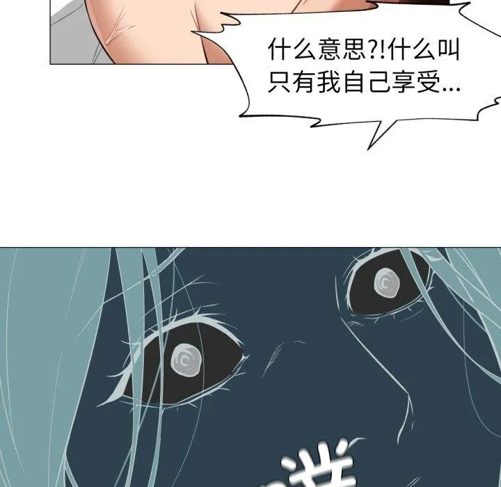 换身恋人 第4話 第7页