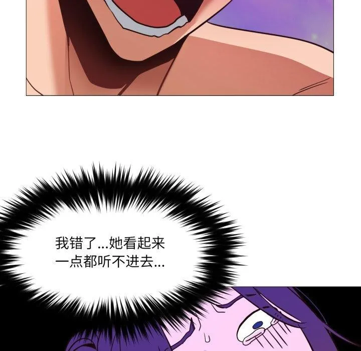 换身恋人 第4話 第24页