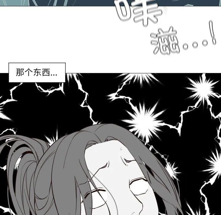 换身恋人 第4話 第8页