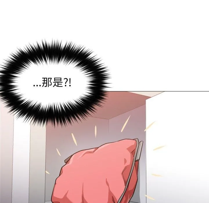 换身恋人 第4話 第87页
