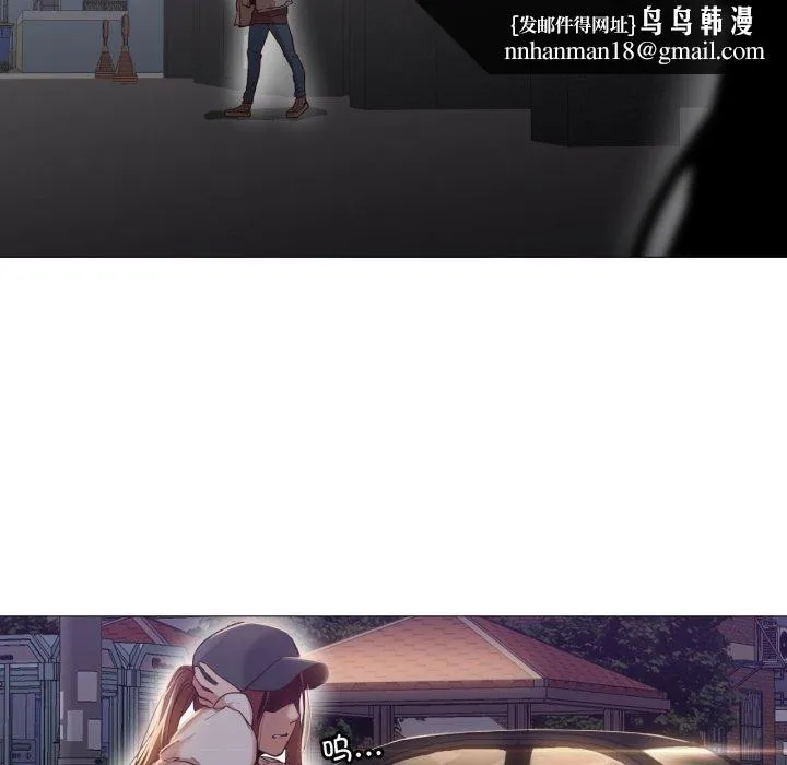 换身恋人 第4話 第54页