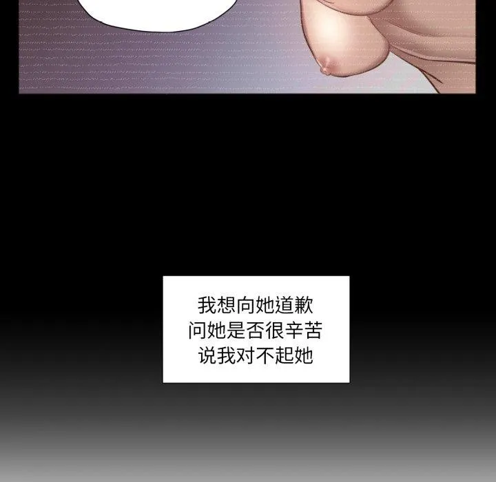 换身恋人 第4話 第70页