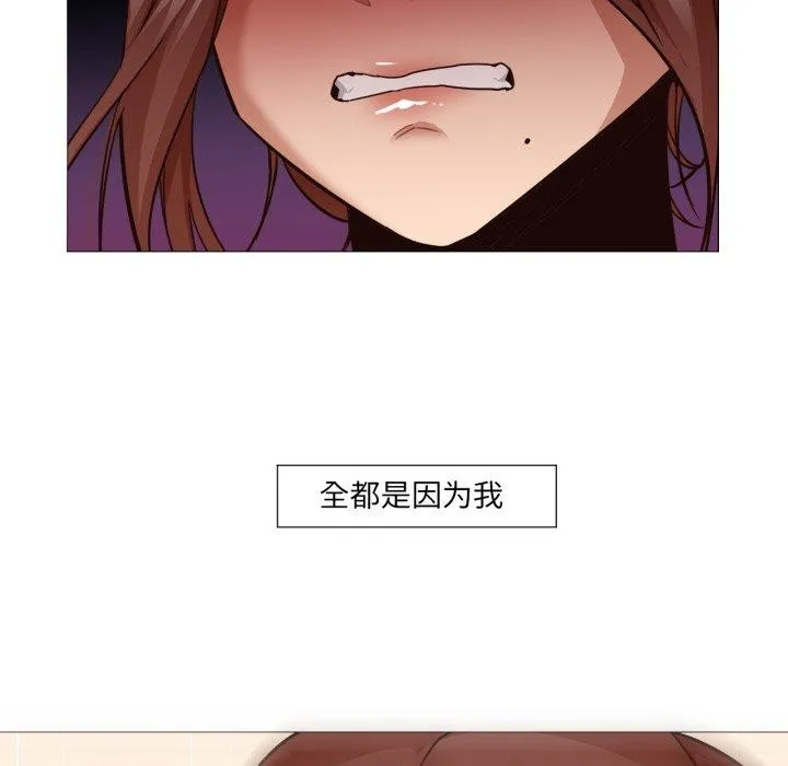 换身恋人 第4話 第79页