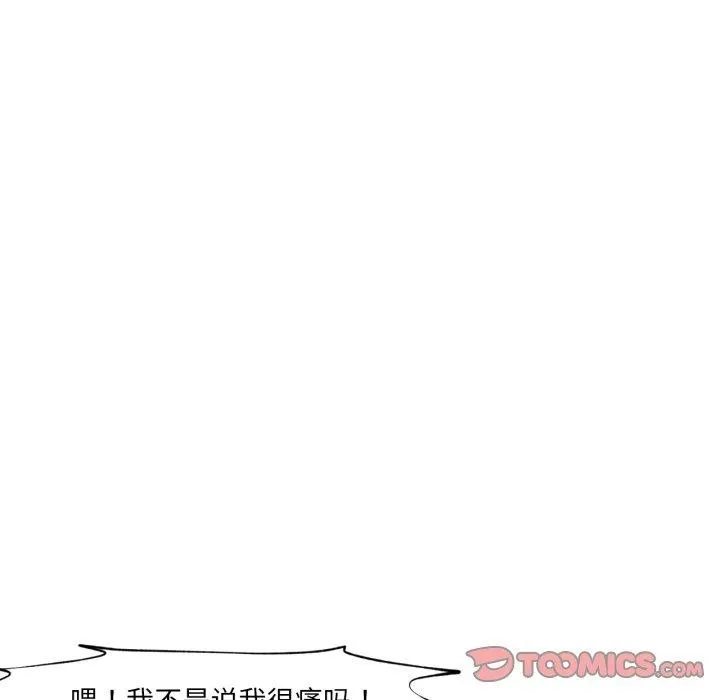 换身恋人 第4話 第37页