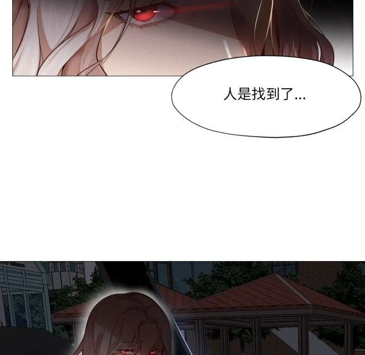 换身恋人 第4話 第56页