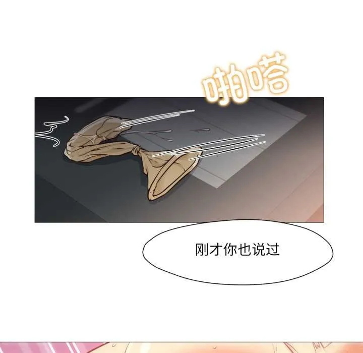 换身恋人 第22話 第24页
