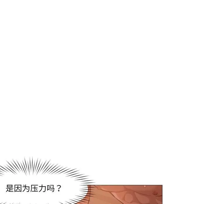 换身恋人 第22話 第10页