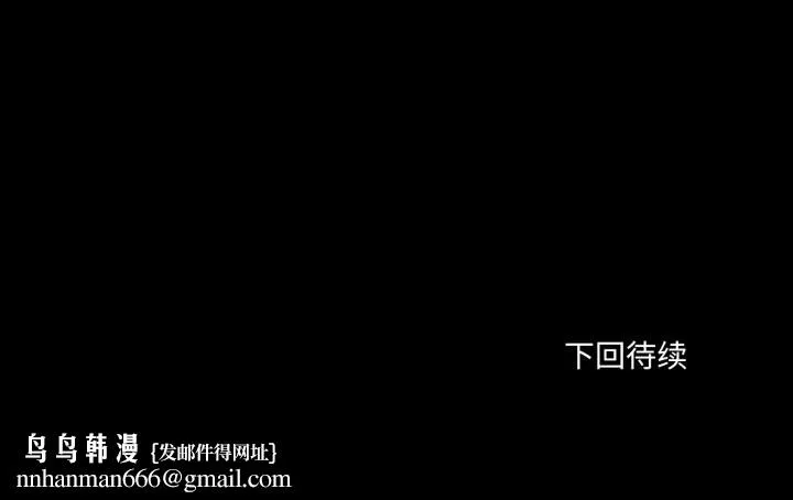 换身恋人 第22話 第106页