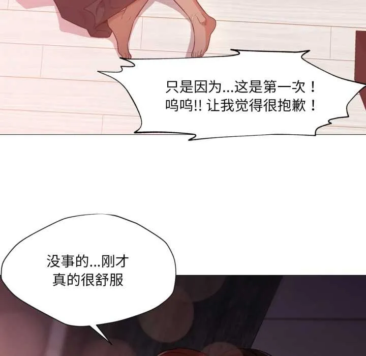 换身恋人 第22話 第100页
