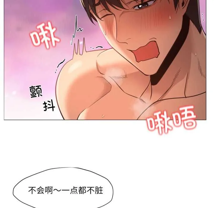 换身恋人 第22話 第34页