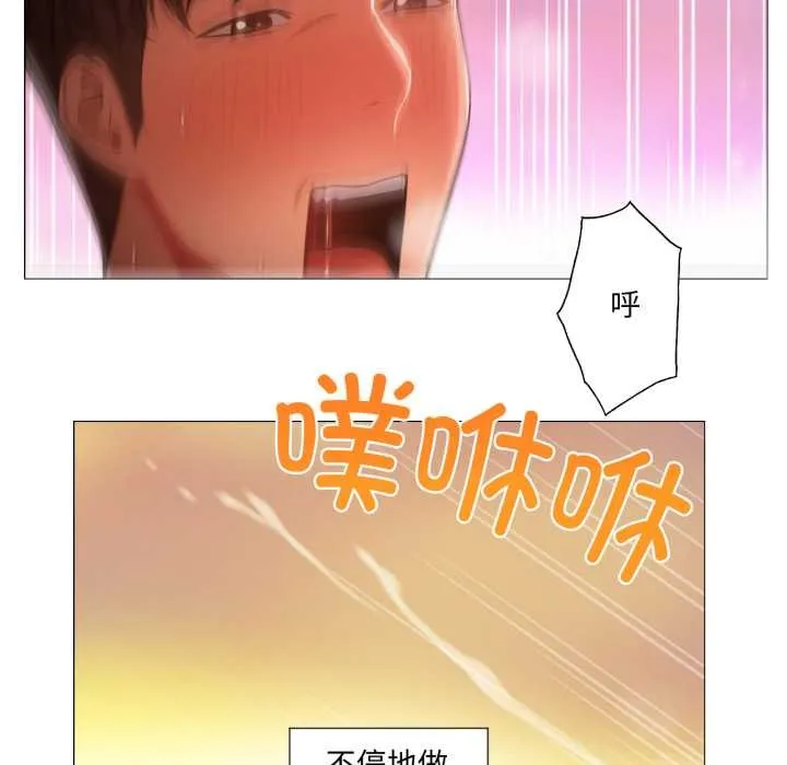 换身恋人 第22話 第85页