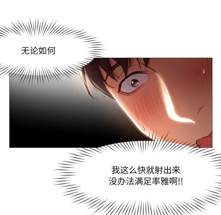 换身恋人 第22話 第12页