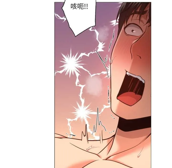 换身恋人 第22話 第57页