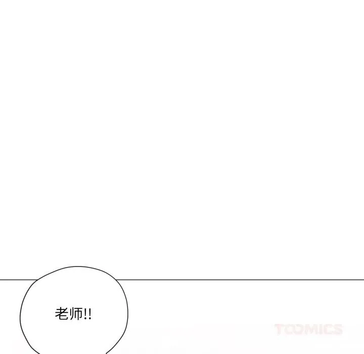 换身恋人 第13話 第98页