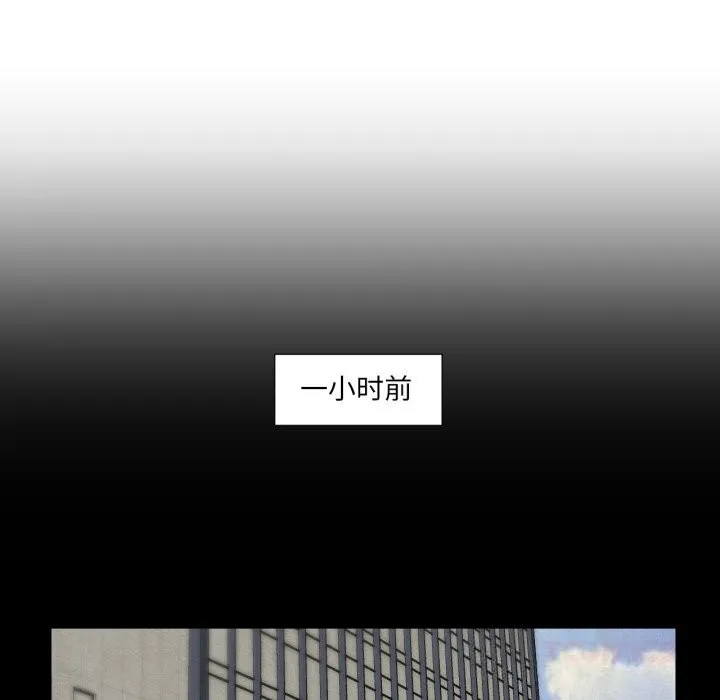 换身恋人 第13話 第50页