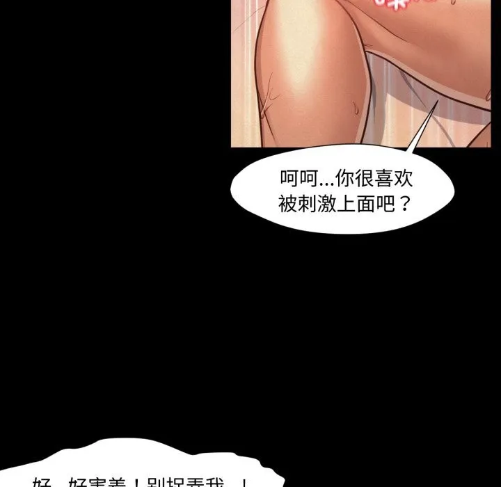 换身恋人 第13話 第7页