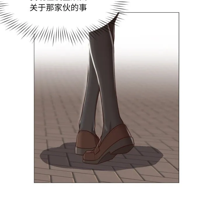 换身恋人 第13話 第97页