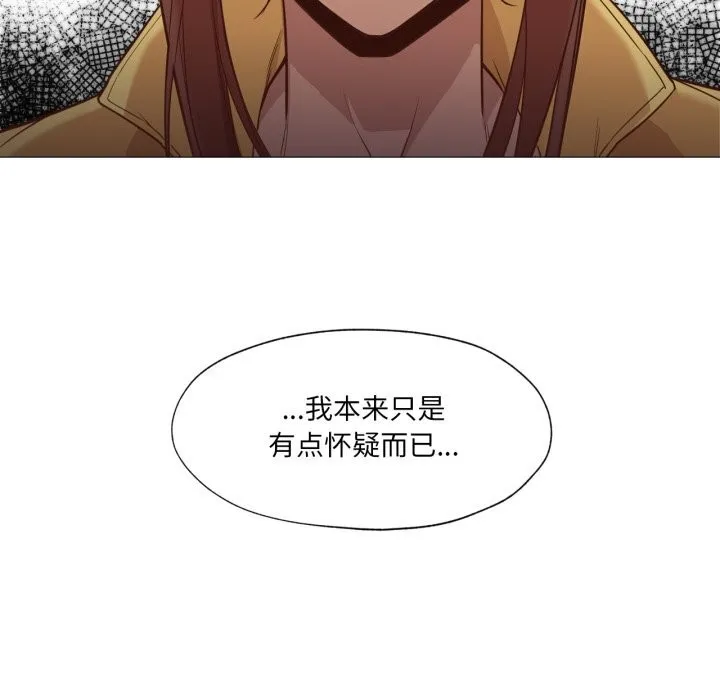 换身恋人 第13話 第49页
