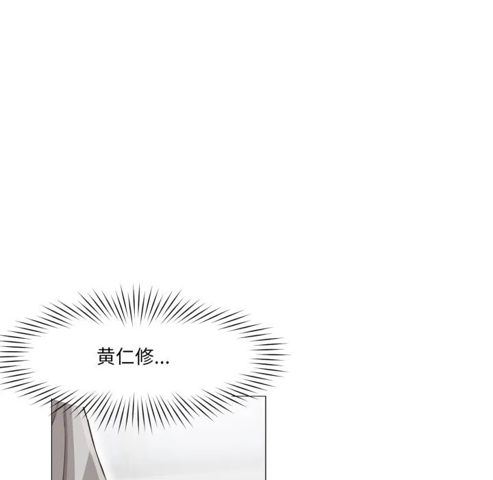 换身恋人 第13話 第91页