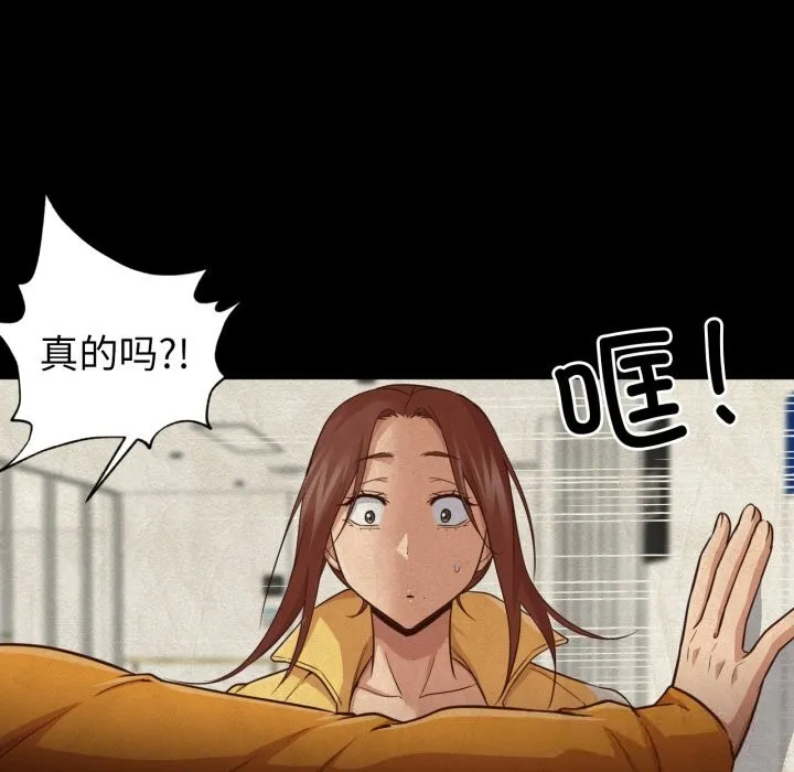 换身恋人 第13話 第53页