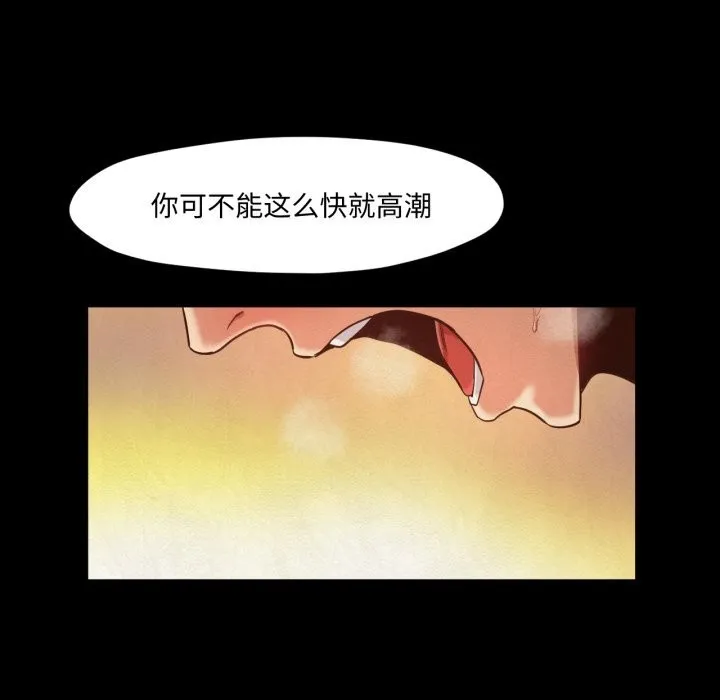 换身恋人 第13話 第13页