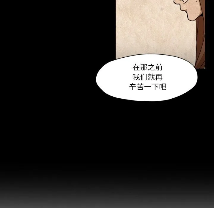 换身恋人 第10話 第35页