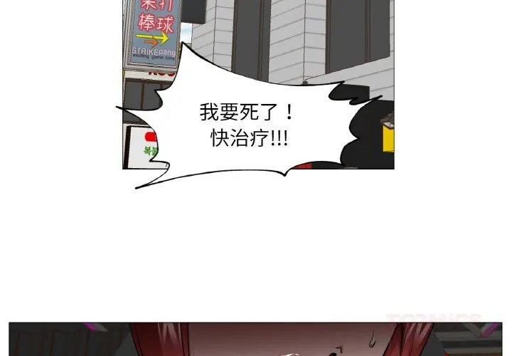 换身恋人 第10話 第2页
