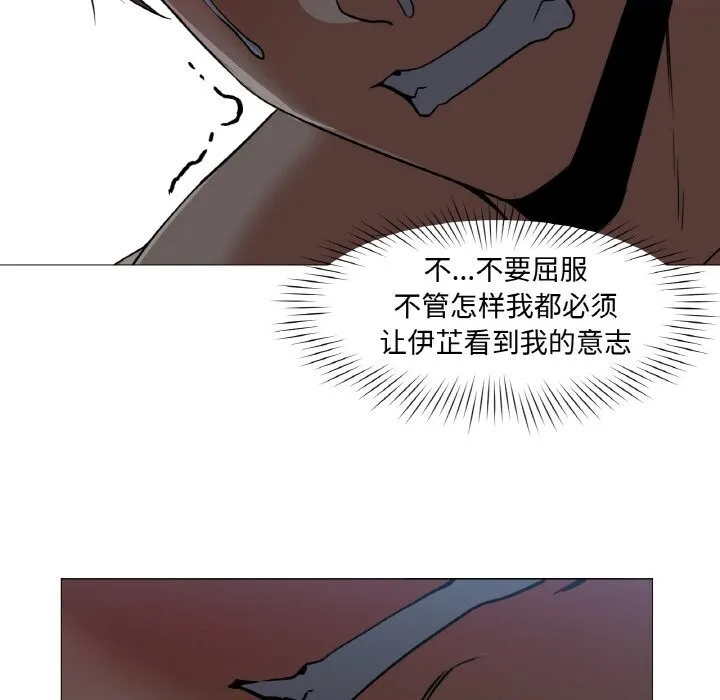 换身恋人 第10話 第69页