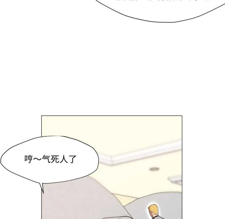 换身恋人 第29話 第12页