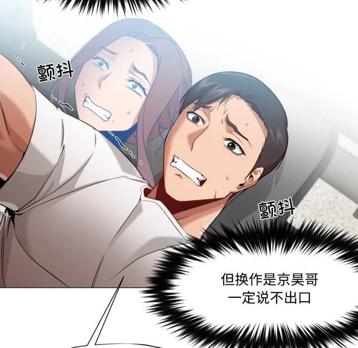 换身恋人 第29話 第49页