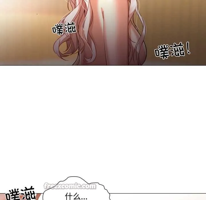 换身恋人 第29話 第15页
